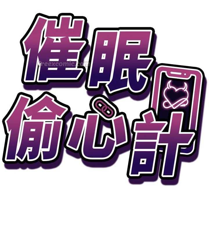 催眠偷心计第25話-是不是比你男友的更爽?