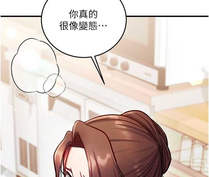 催眠偷心计第25話-是不是比你男友的更爽?