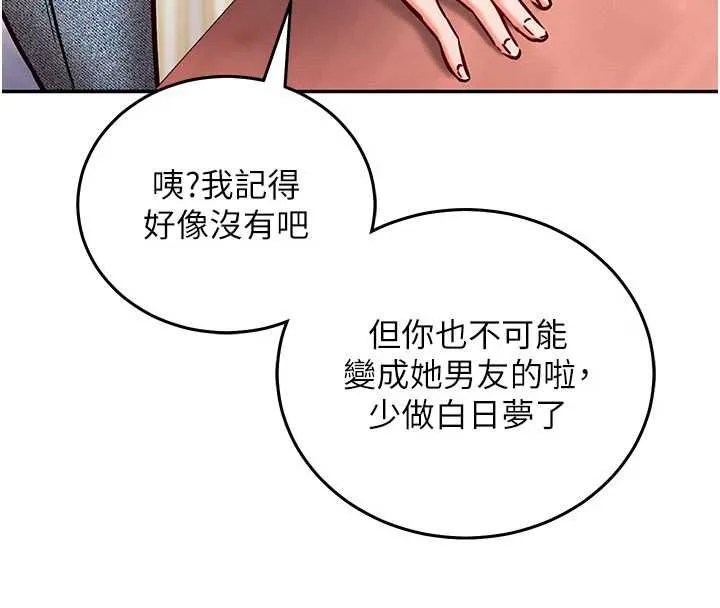 催眠媮心計第25話-是不是比你男友的更爽?