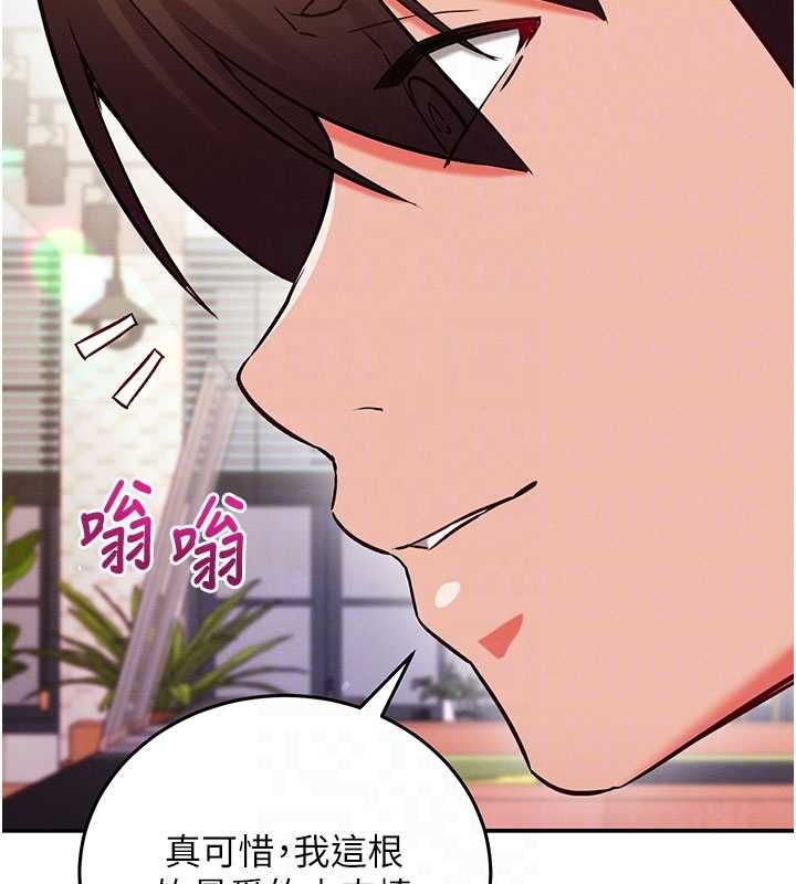催眠偷心计第25話-是不是比你男友的更爽?