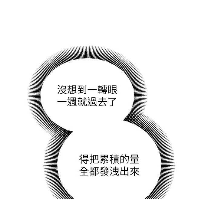 催眠媮心計第25話-是不是比你男友的更爽?