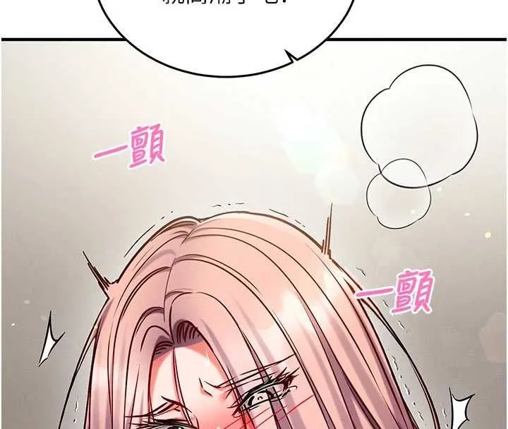 催眠媮心計第25話-是不是比你男友的更爽?