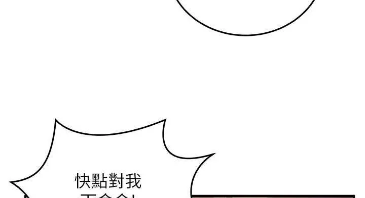 催眠媮心計第25話-是不是比你男友的更爽?