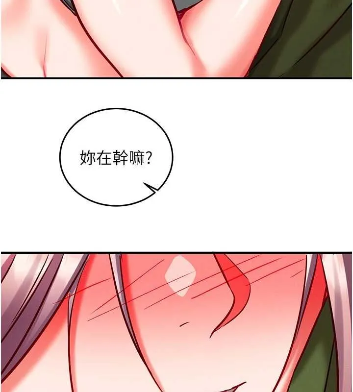 催眠媮心計第25話-是不是比你男友的更爽?