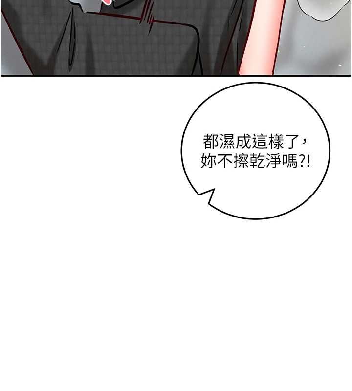 催眠偷心计第25話-是不是比你男友的更爽?