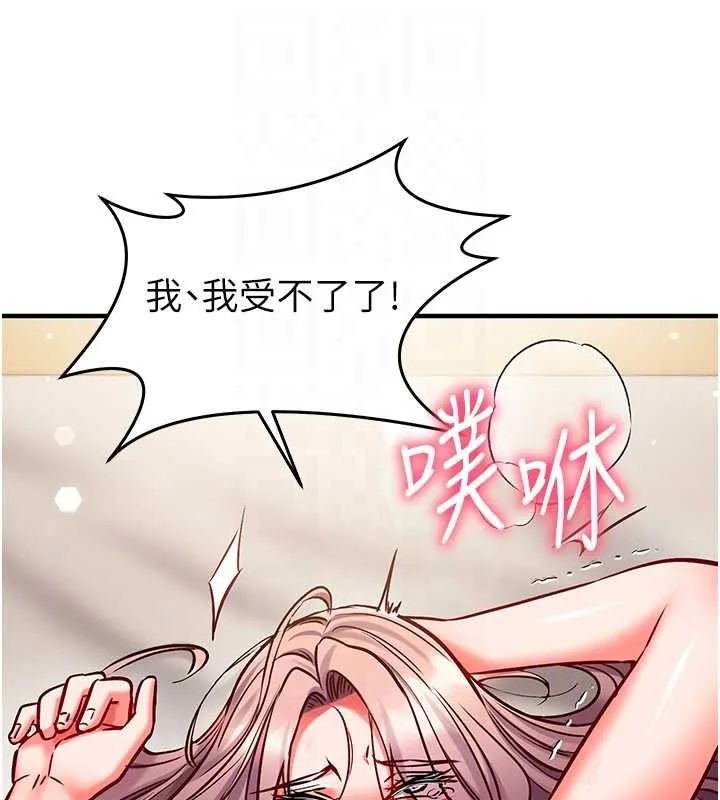 催眠媮心計第25話-是不是比你男友的更爽?