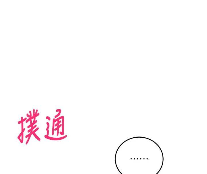 催眠偷心计第25話-是不是比你男友的更爽?