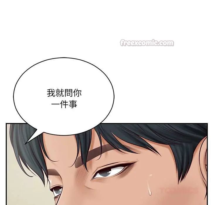 财阀家的女婿第89話