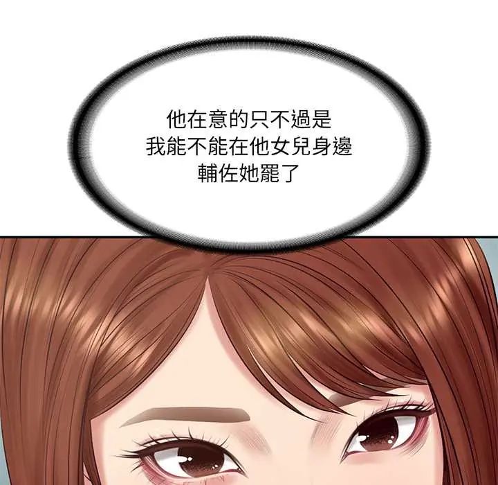 财阀家的女婿第89話