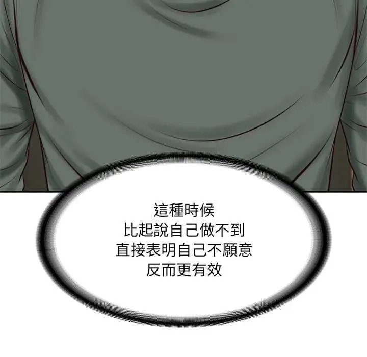 财阀家的女婿第89話