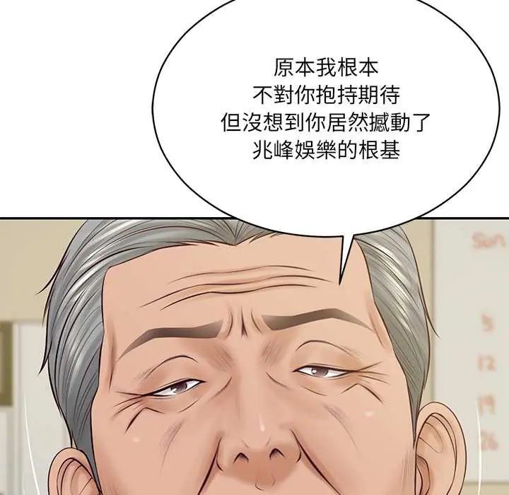 财阀家的女婿第89話