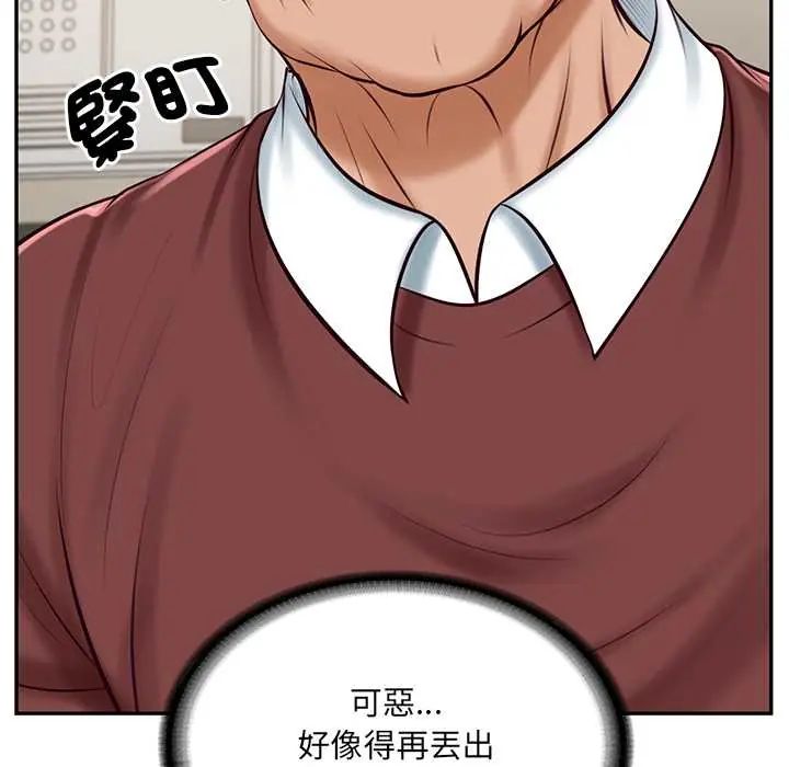 财阀家的女婿第89話