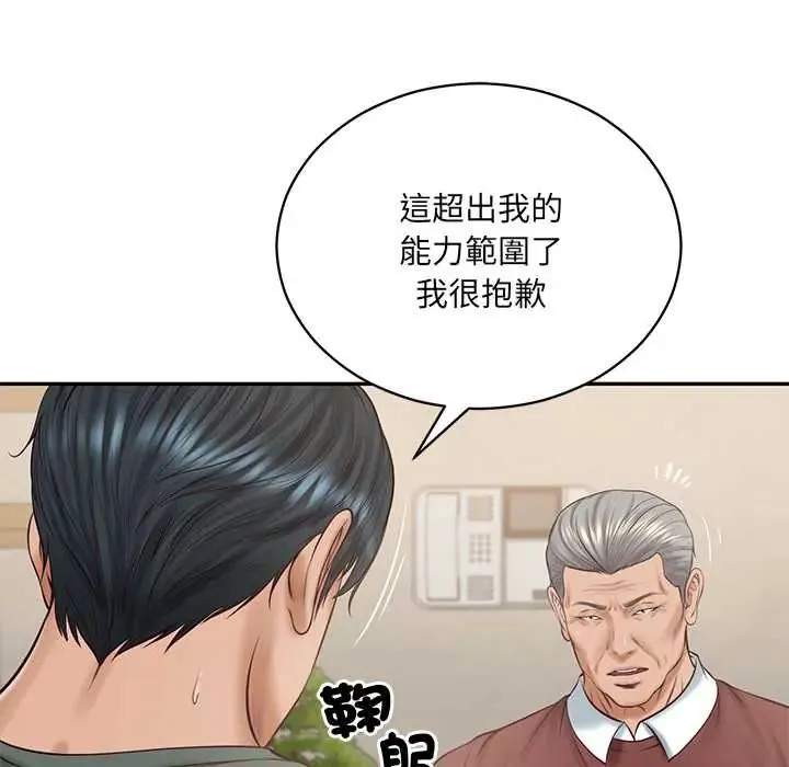 财阀家的女婿第89話