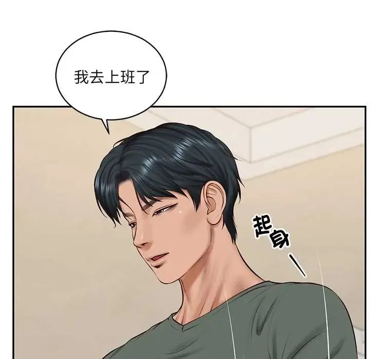 财阀家的女婿第89話
