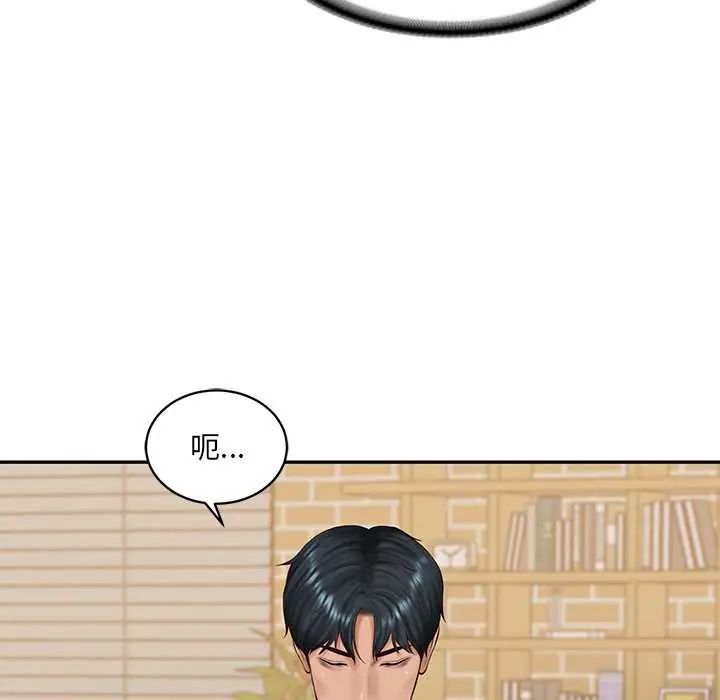 财阀家的女婿第89話