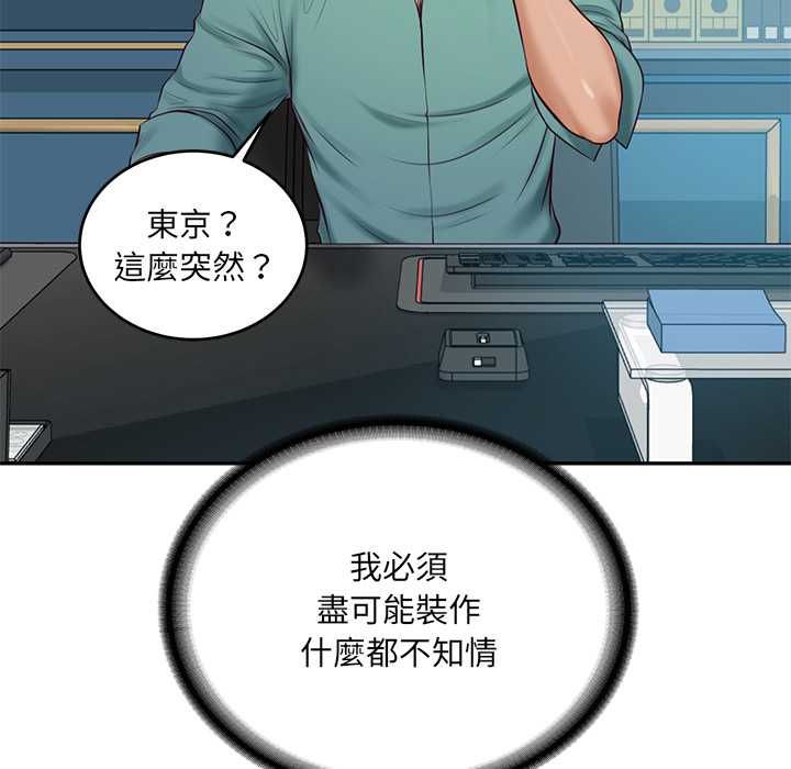 财阀家的女婿第89話