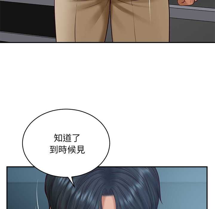 财阀家的女婿第89話