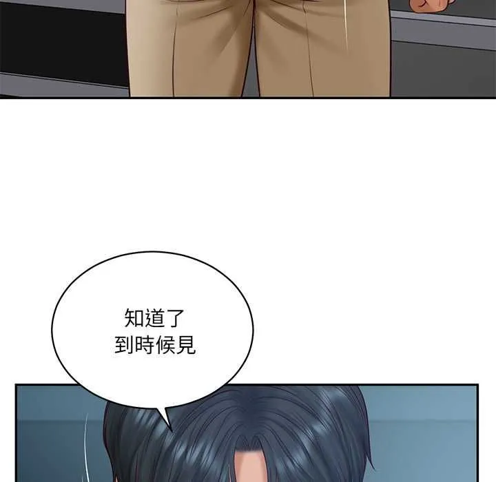 财阀家的女婿第89話