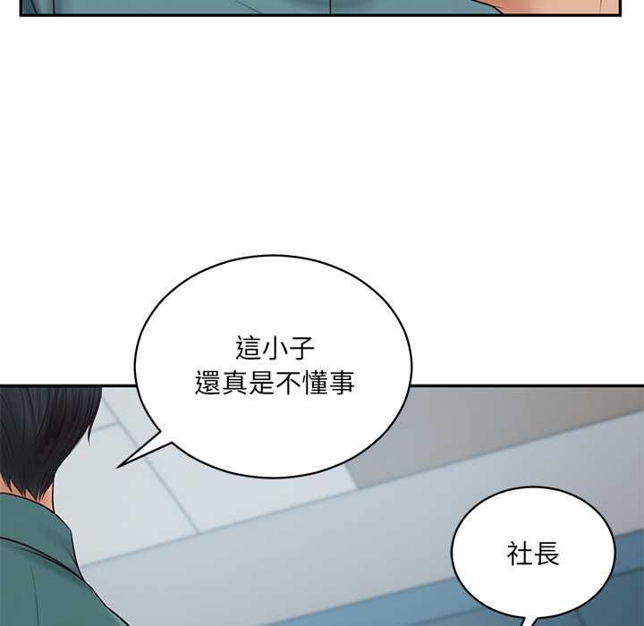 财阀家的女婿第89話