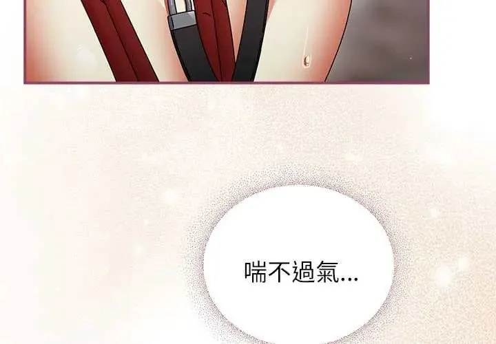 硬也要拍完第49話