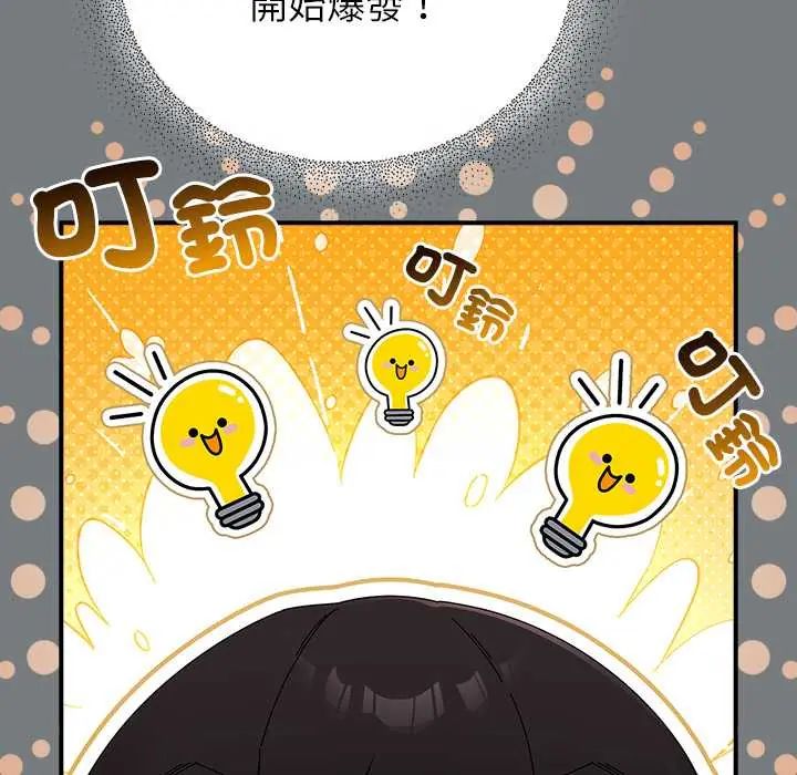 硬也要拍完第49話