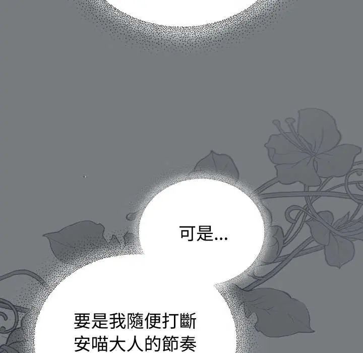 硬也要拍完第49話