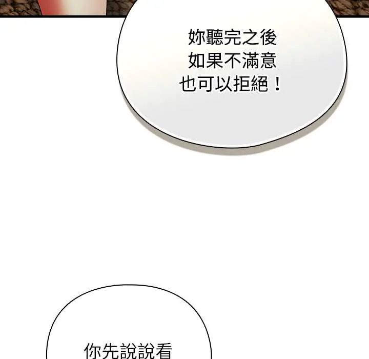 硬也要拍完第49話