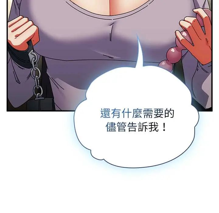 硬也要拍完第49話