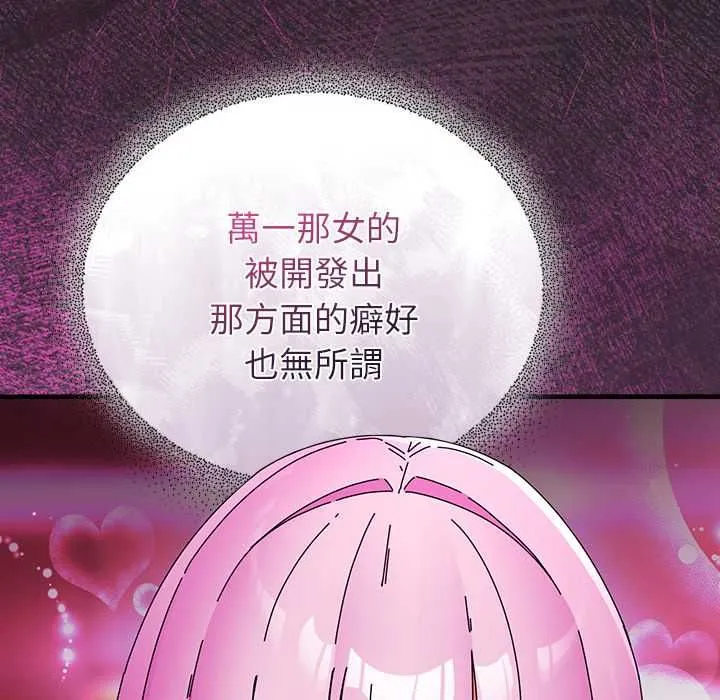 硬也要拍完第49話