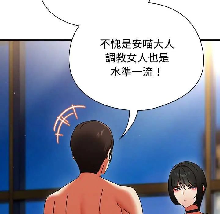 硬也要拍完第49話