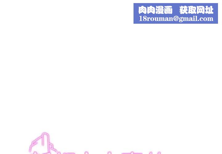 新都市人妻的秘密社团第14話
