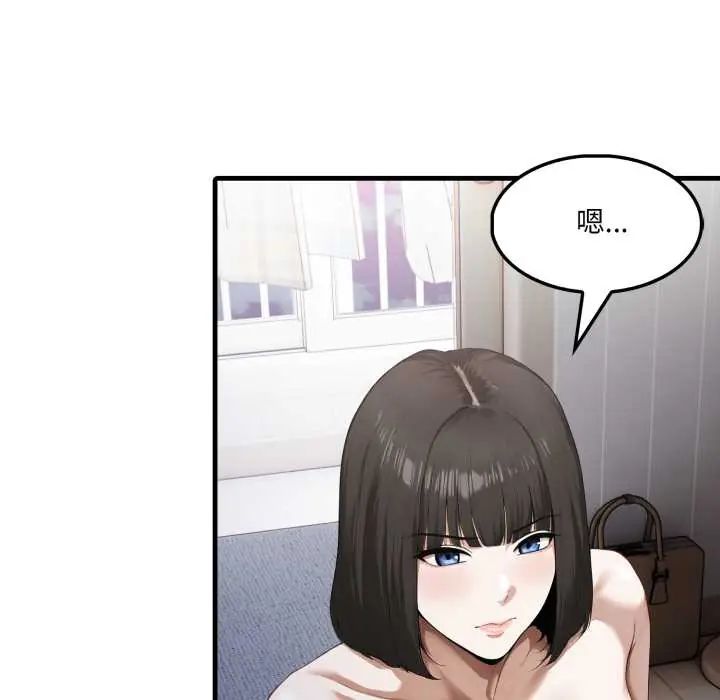 新都市人妻的秘密社團第14話
