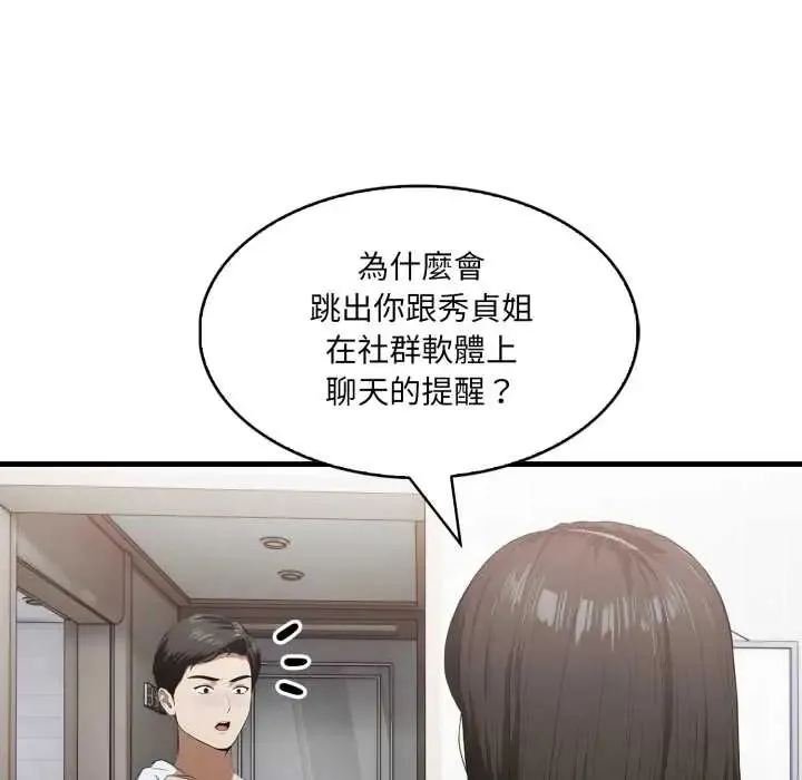 新都市人妻的秘密社團第14話
