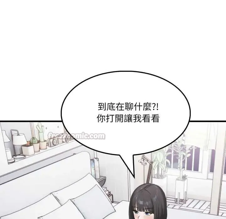 新都市人妻的秘密社團第14話
