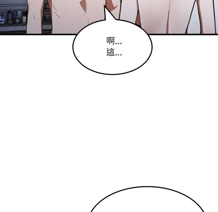 新都市人妻的秘密社團第14話