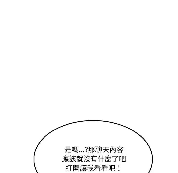 新都市人妻的秘密社团第14話