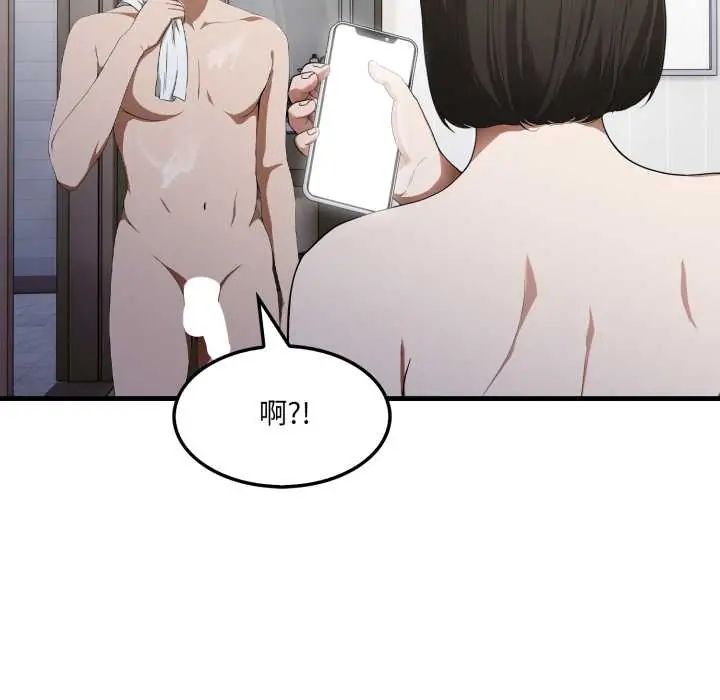 新都市人妻的秘密社团第14話