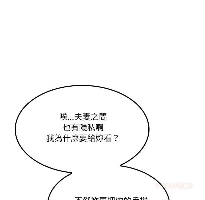 新都市人妻的秘密社團第14話