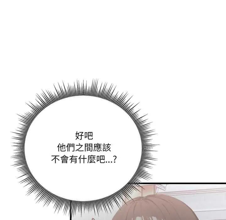 新都市人妻的秘密社團第14話