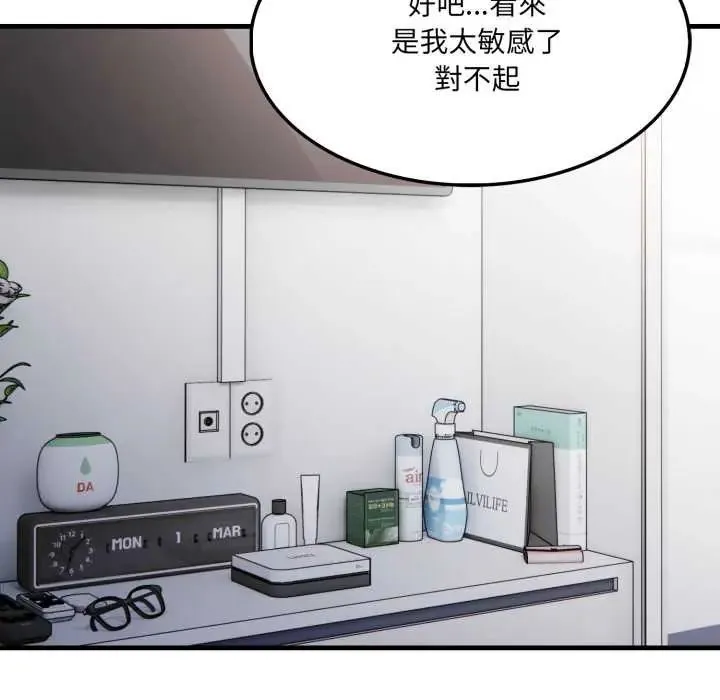 新都市人妻的秘密社團第14話