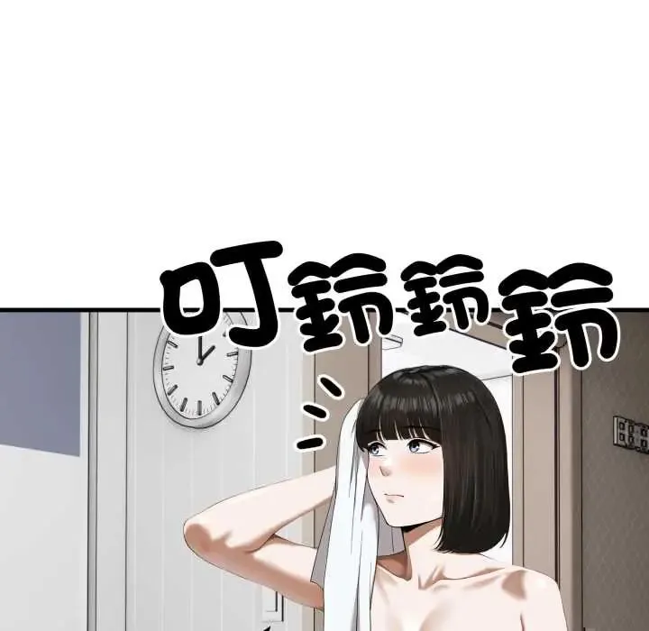 新都市人妻的秘密社團第14話