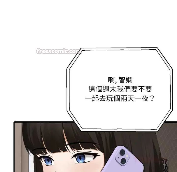 新都市人妻的秘密社团第14話