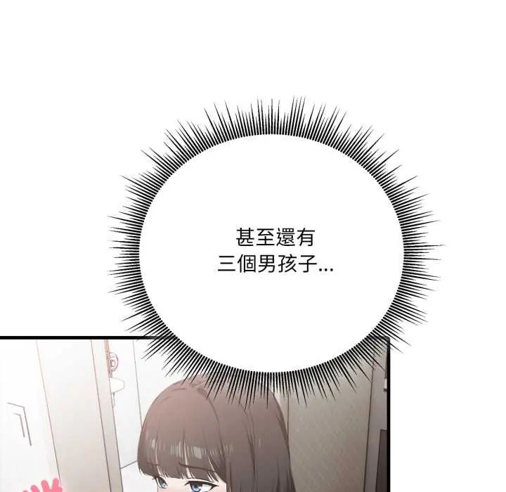 新都市人妻的秘密社團第14話