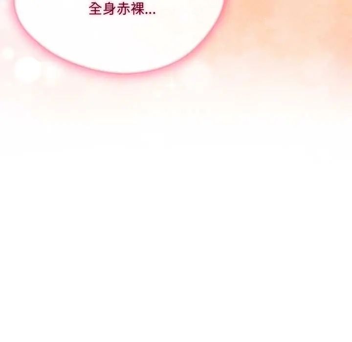 新都市人妻的秘密社团第14話