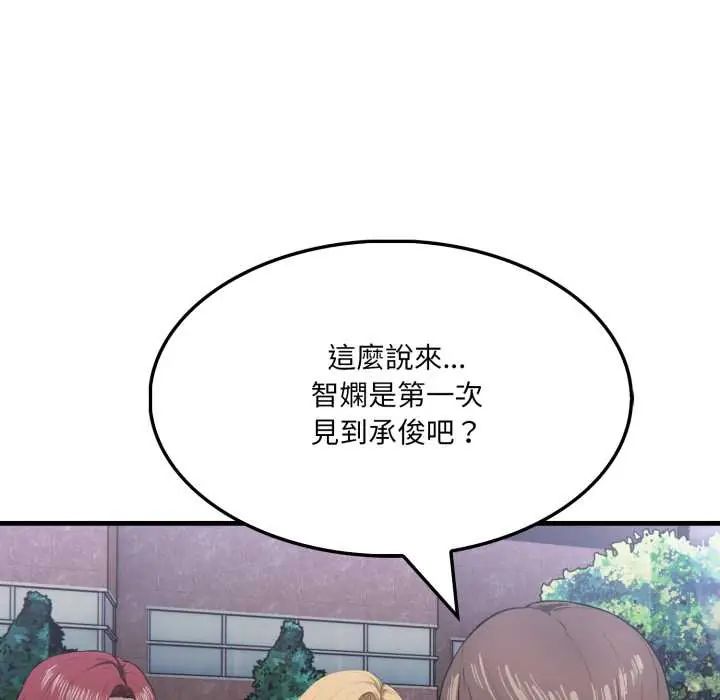 新都市人妻的秘密社團第14話