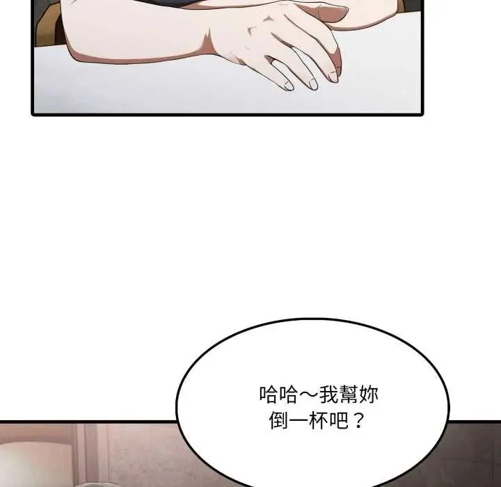 新都市人妻的秘密社團第14話