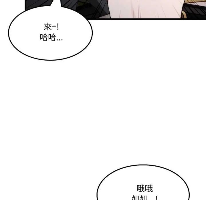 新都市人妻的秘密社團第14話