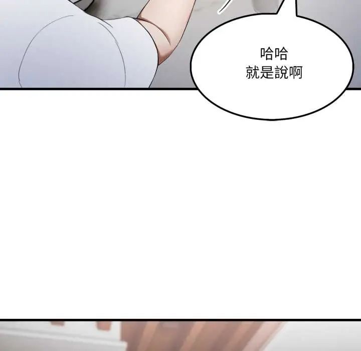 新都市人妻的秘密社团第14話