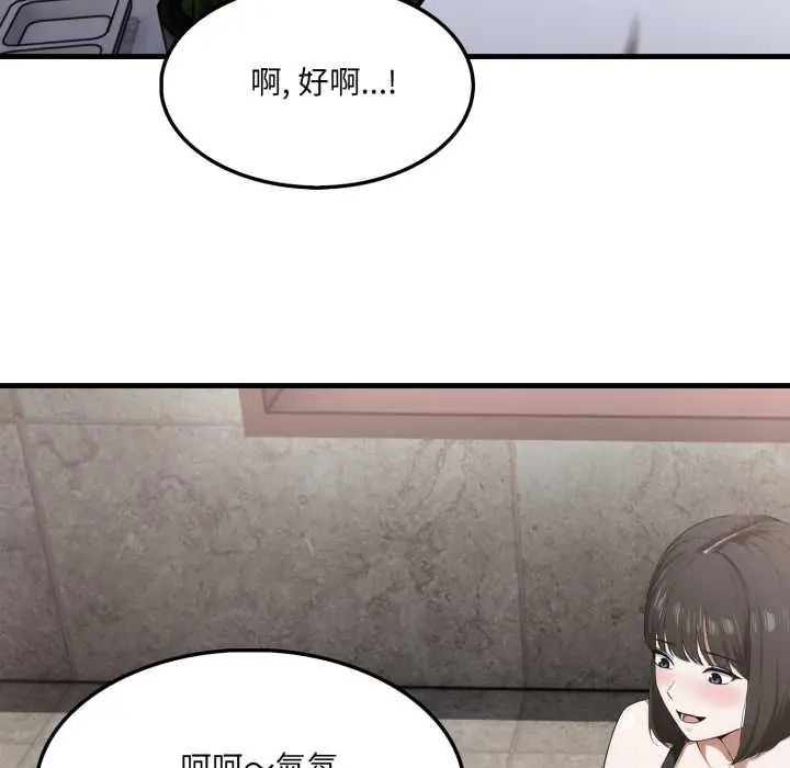 新都市人妻的秘密社團第14話