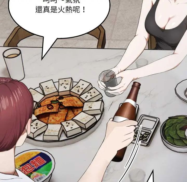 新都市人妻的秘密社团第14話